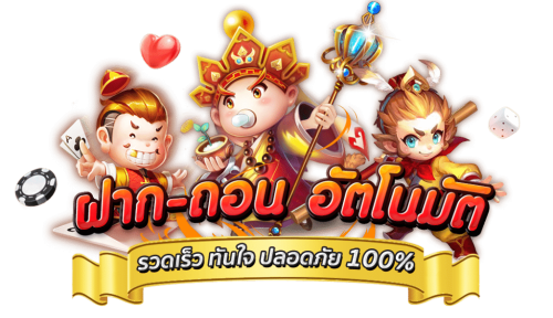 123play เว็บตรงระบบไววาร์ป ใช้งานง่ายกดปุ๊บมาปั๊บ
